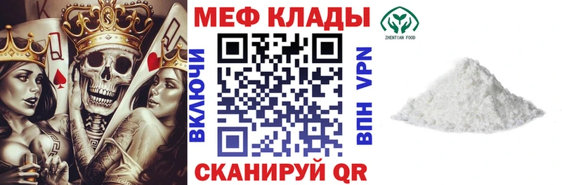 Меф кристаллы  Свободный 
