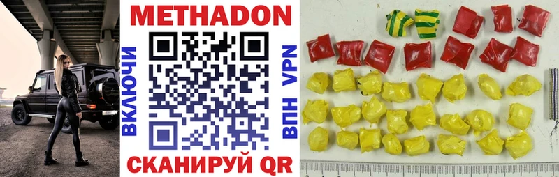 Метадон мёд  продажа наркотиков  Свободный 